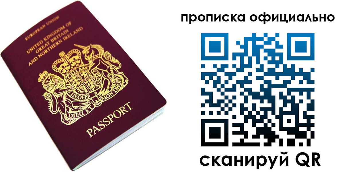 прописка регистрация в Дятьково