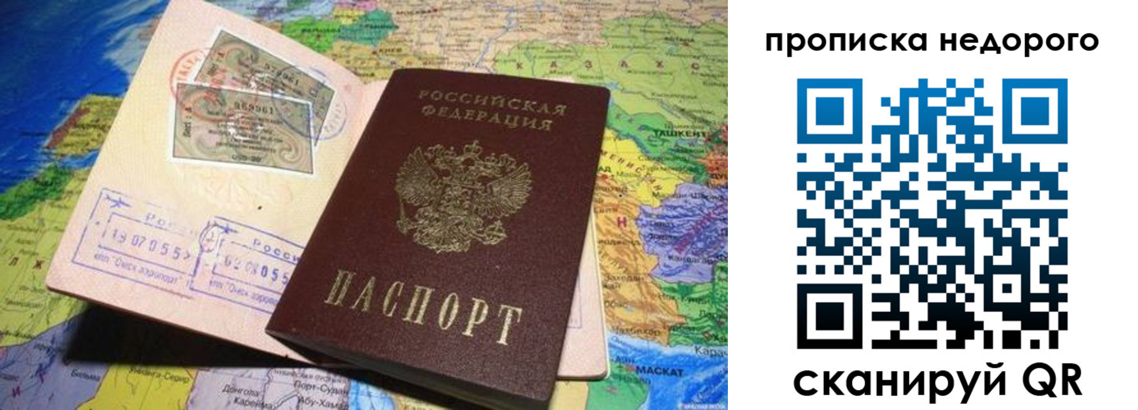 прописка регистрация в Дятьково