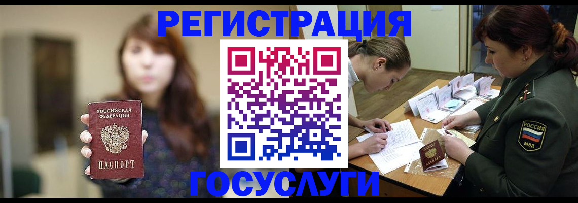 временная регистрация поиск в Дятьково