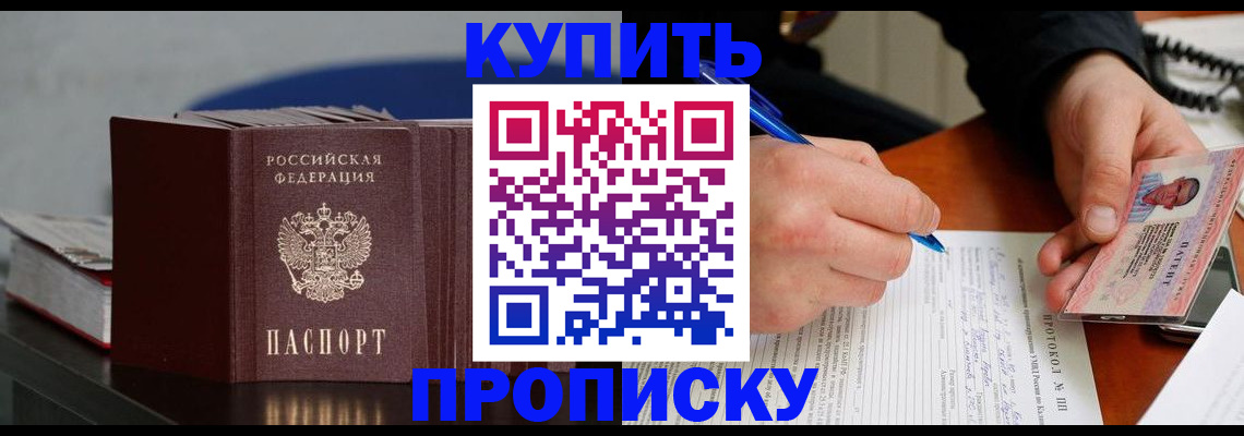 прописка ребенка в Дятьково