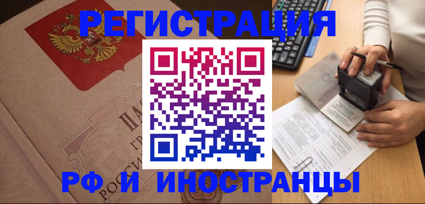 временная регистрация госуслуги в Дятьково