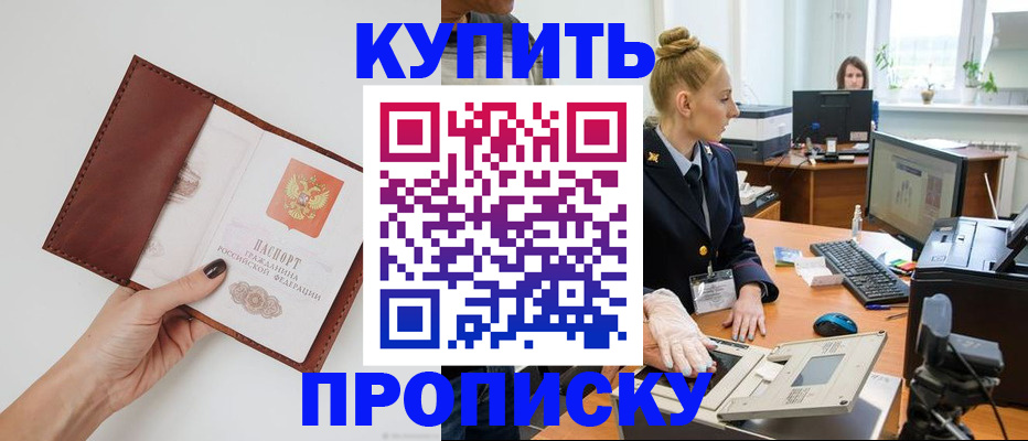временная регистрация для всех в Дятьково