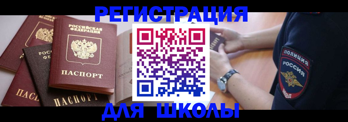 регистрация для дет. сада в Дятьково
