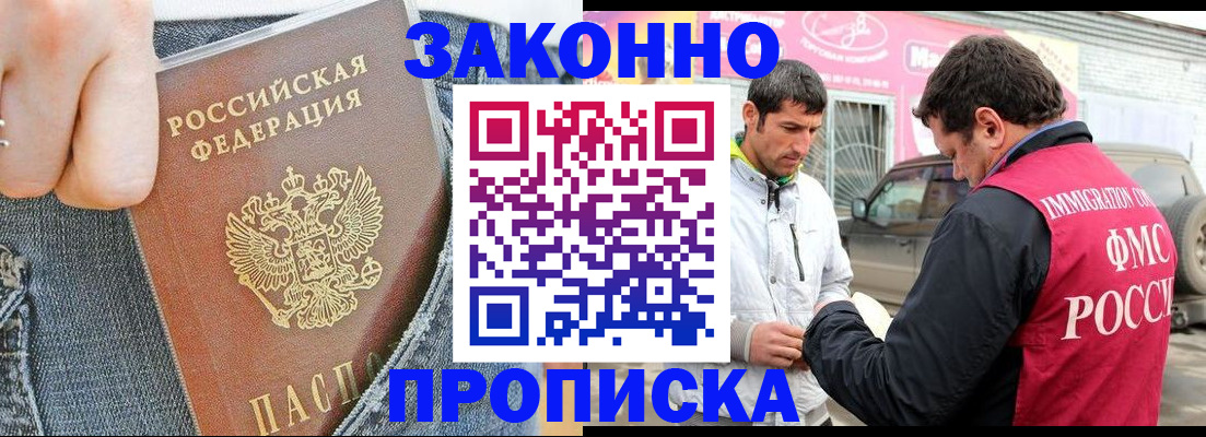 прописка регистрация в Дятьково