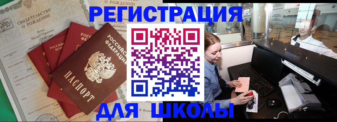 прописка 2025 в Дятьково