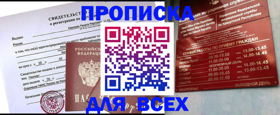 прописка иностранных граждан в Дятьково