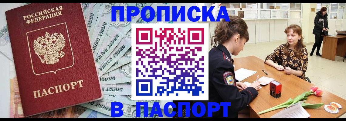 временная регистрация в Дятьково