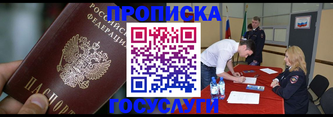 временная регистрация купить в Дятьково